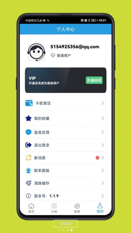 精品软件库吾爱官方app下载最新版 v1.3.0