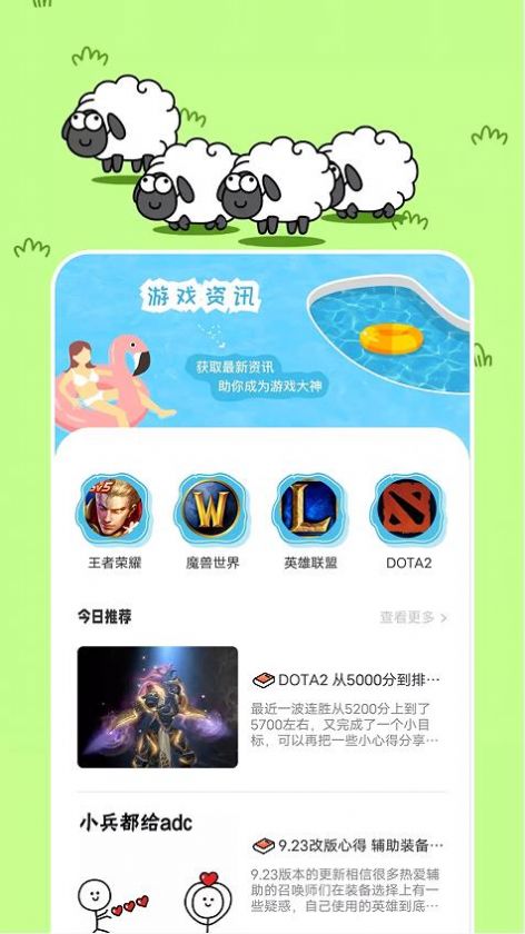 摸鱼游戏攻略app官方版下载 v1.1