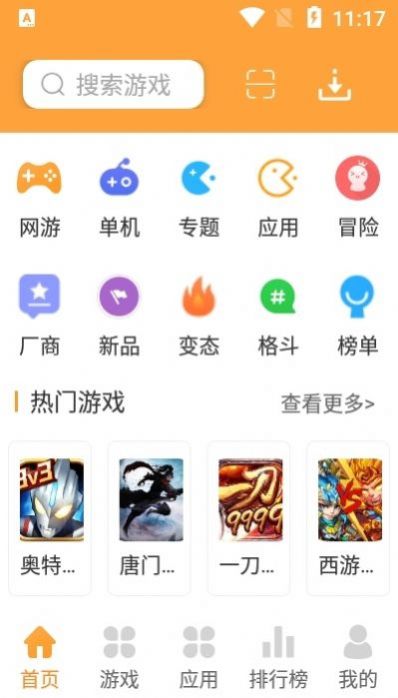 万能游戏盒安卓版下载 v8.4.5