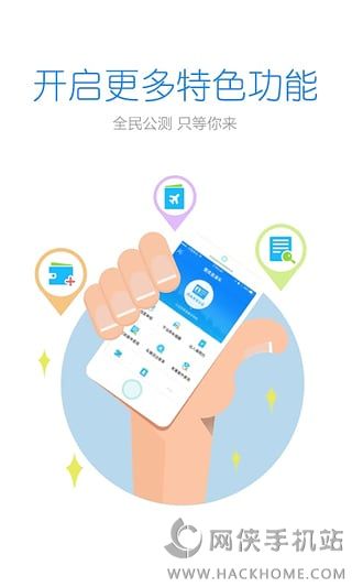 杭州警察叔叔app下载手机版 v3.14.7