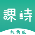 课时记录机构版app官方下载 v1.0.0