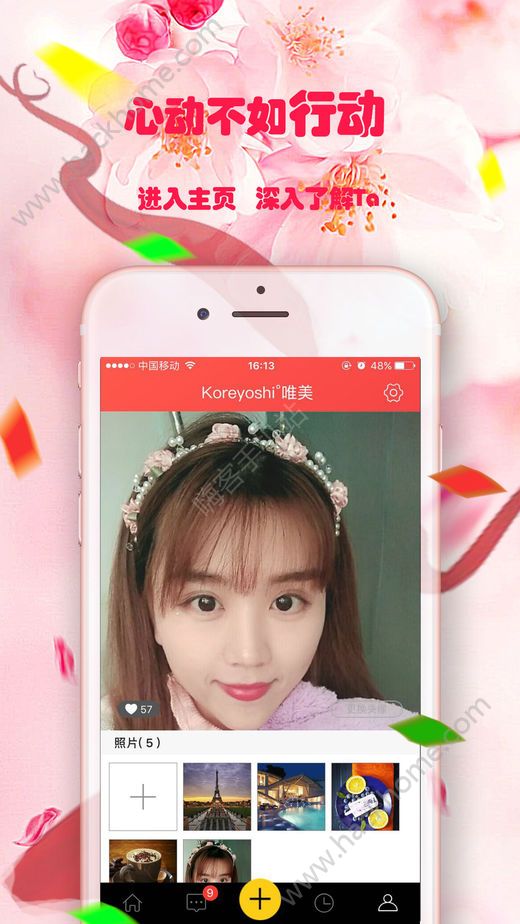 同城恋爱安卓版app下载 v7.0.13