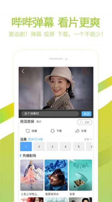 水母影视app官方下载 v1.0