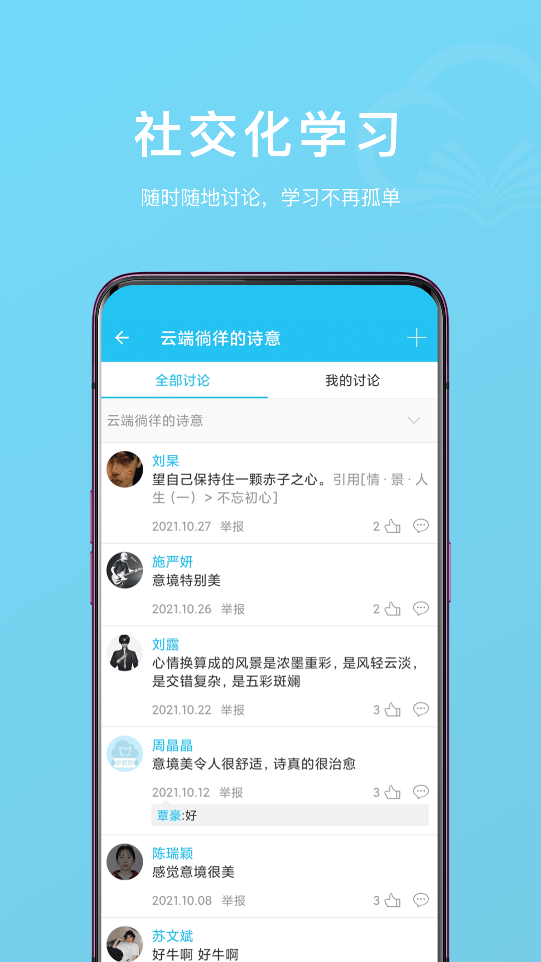 云书电子书app官方版免费下载 v1.0.0