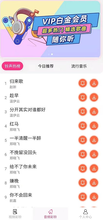 多酷视铃app官方版下载 v1.0.0