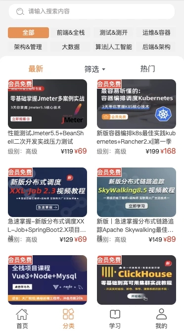 小滴课堂官方app安卓版android下载 v1.0