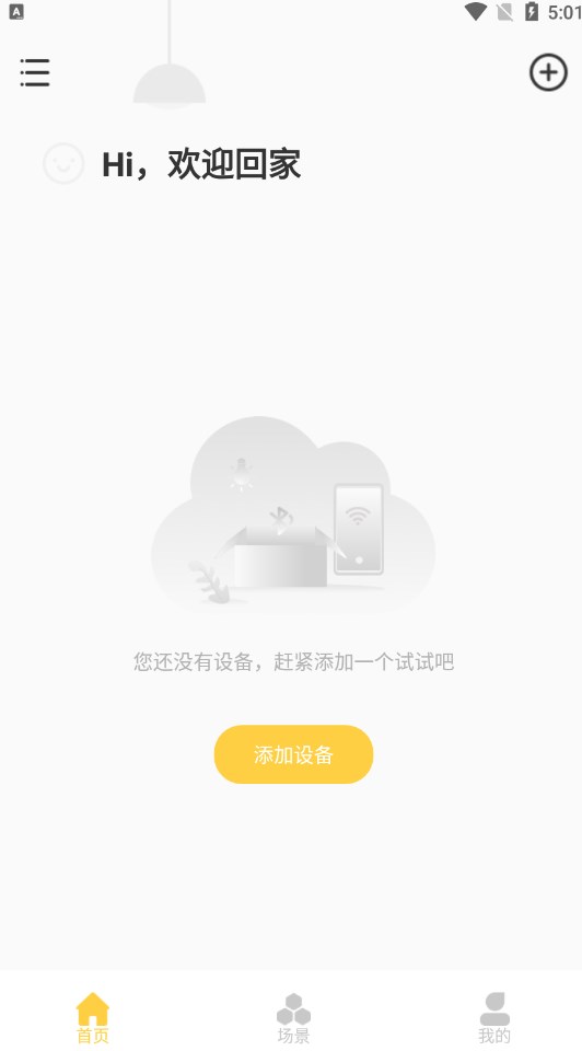 Tuogan拓感官方手机版下载 v4.7.9