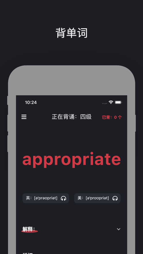 小红背单词app软件下载 v1.1.6