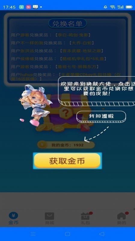 全皮大佬免费app安装手机版 v1.7.6