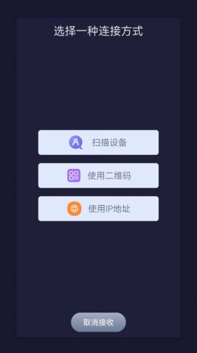 手机互传换机同步助手app安卓版下载 v1.1