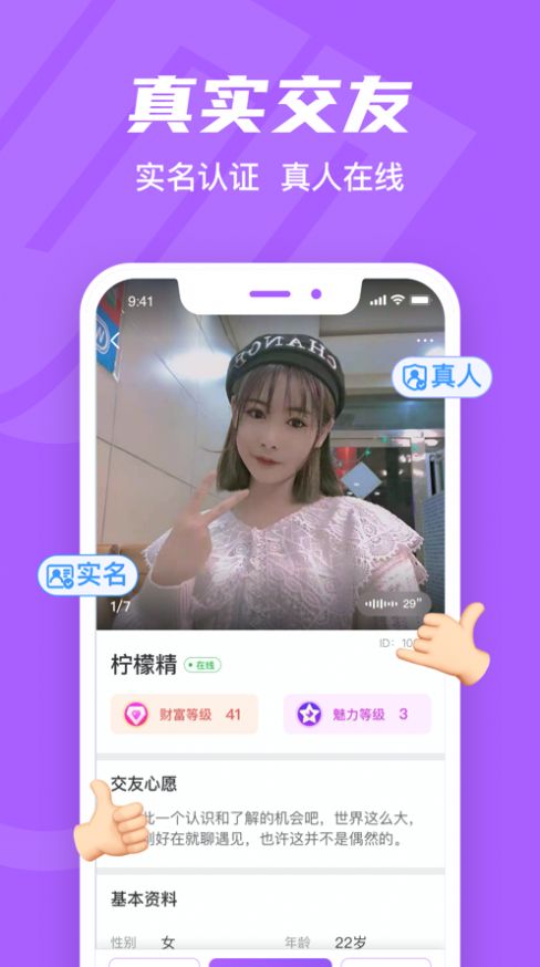 就聊app官网最新版 v2.21.1