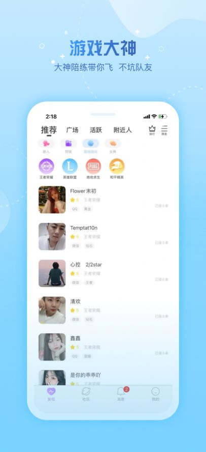 糖遇交友聊天平台app免费下载 v1.0.0