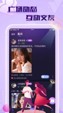 觅春社交app官方下载 v1.1.2