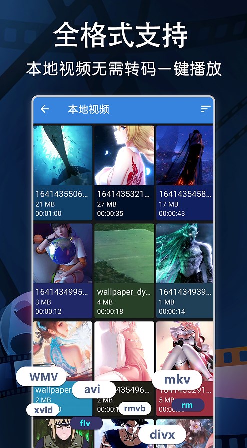 万能播放器精灵app官方下载 v1.1