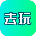 去玩变声器app免费下载 1.3