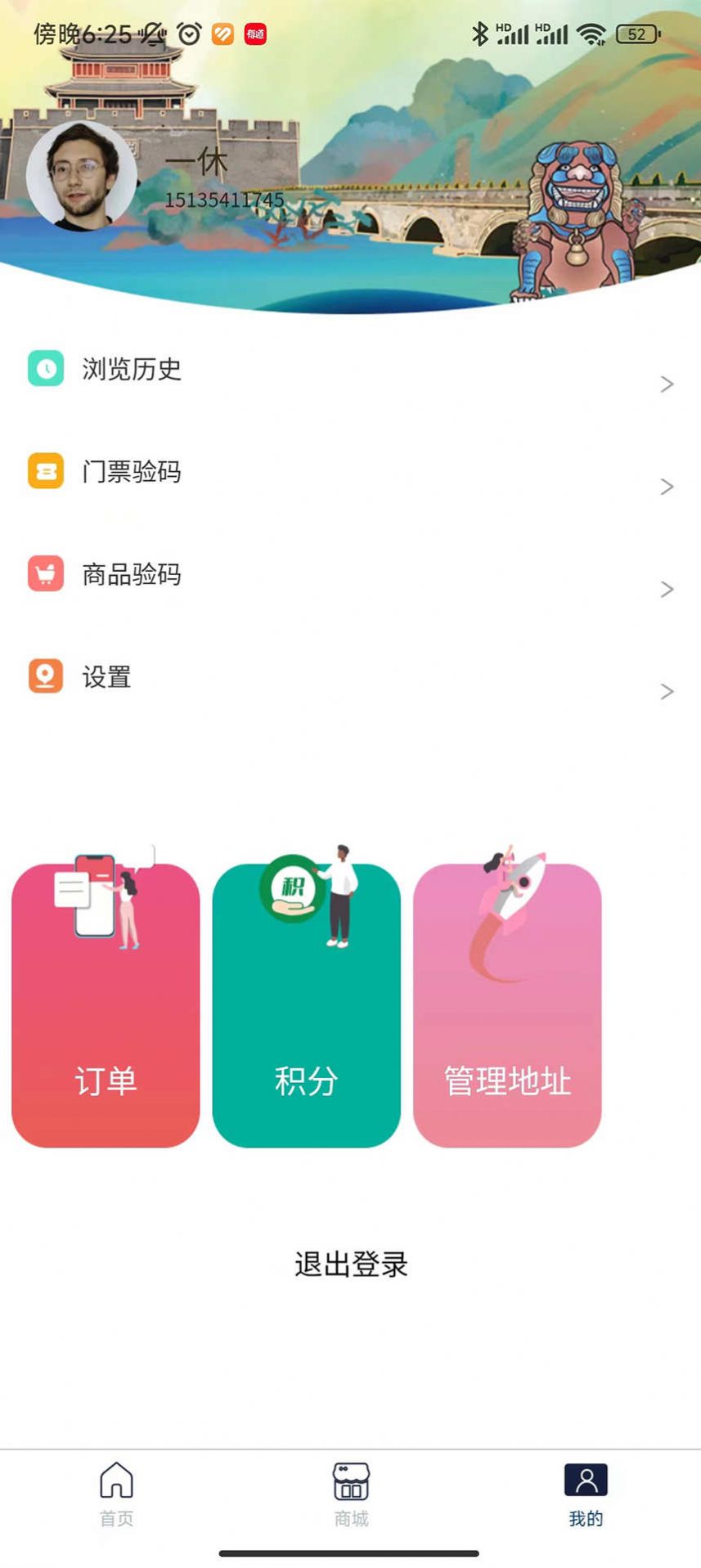 爱上丰台小程序安卓版下载 v1.0.5