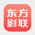 东方影联(北京)文化服务nft官方app下载 v.0.0.1