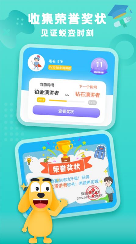 适趣家长端app官方下载 v1.0.0