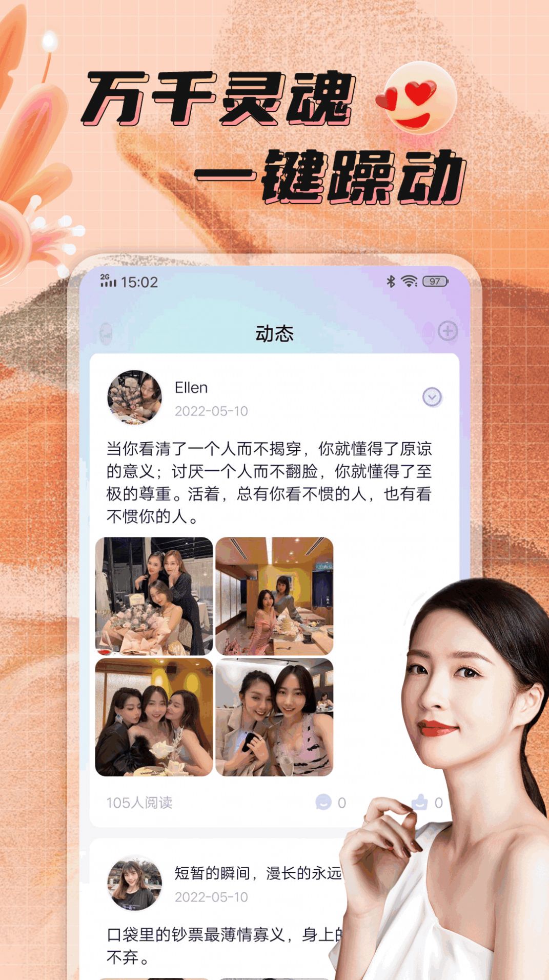 伴留tinder交友软件app下载 v1.0.0