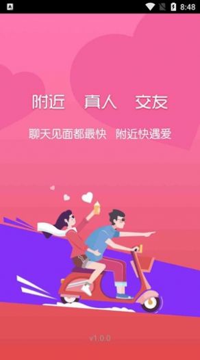 附近快遇爱app官方下载 v1.0.5