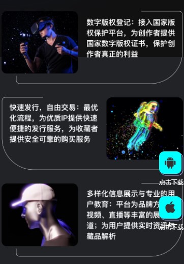 稀识数藏官方app下载 v1.0