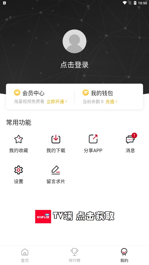 voflix茶杯狐安卓下载最新app v2.1.4