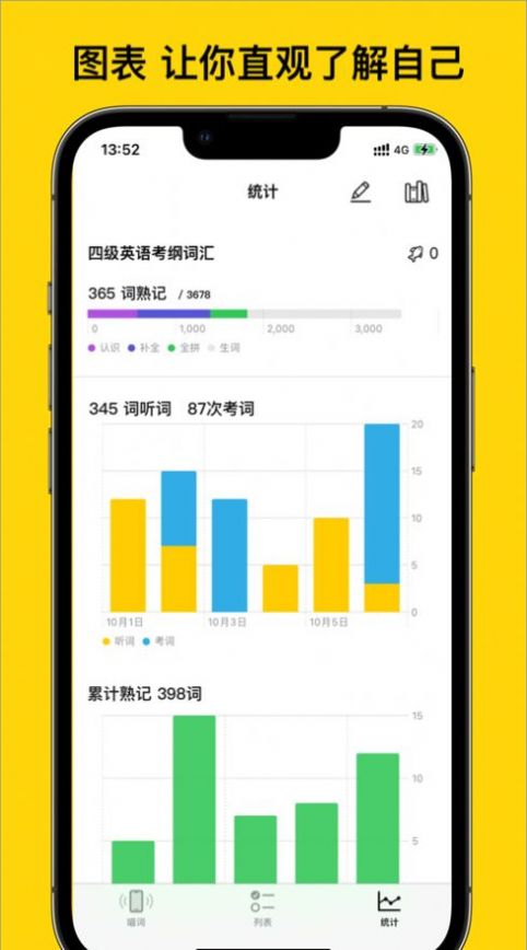 单词随身喵app软件下载 1.0.0