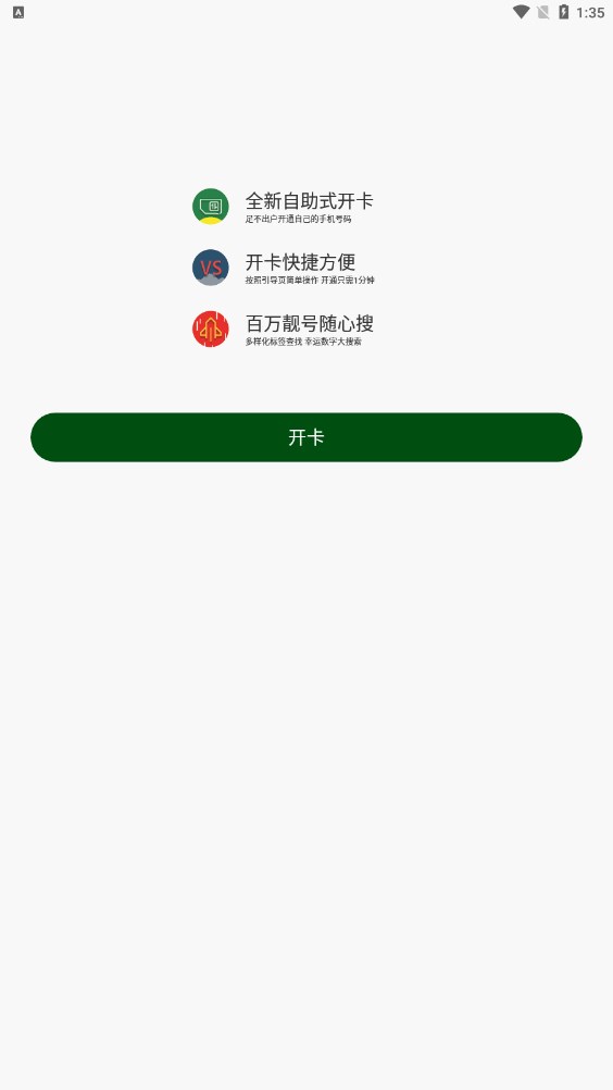 中军通信买手机拿分红app官方下载 v1.28