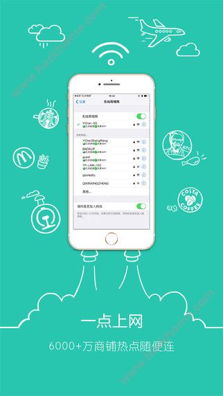 亿点连接官网软件下载app v6.5.2