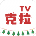 克拉tv还是那个温馨小站app官方下载 v1.0.7