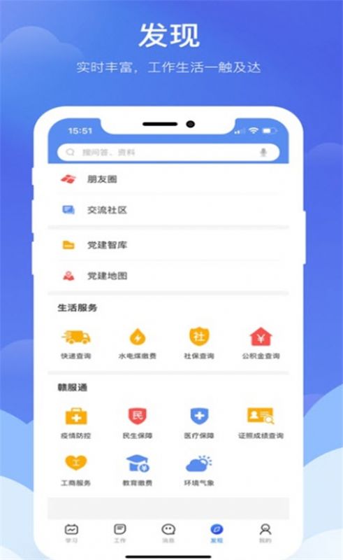 赣鄱党建云app官方下载安装升级版 v5.3.0