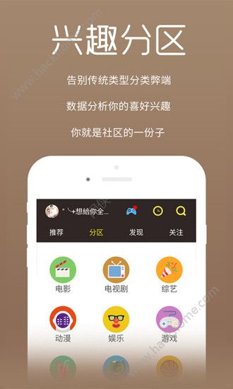 哔嘀影视app下载手机版 v2.1.7