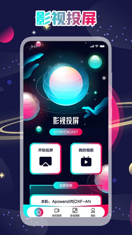 奇侠影视播放器app官方下载 v1.1