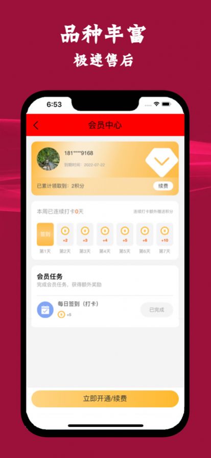 券宝阁app网购最新版 1.0.1