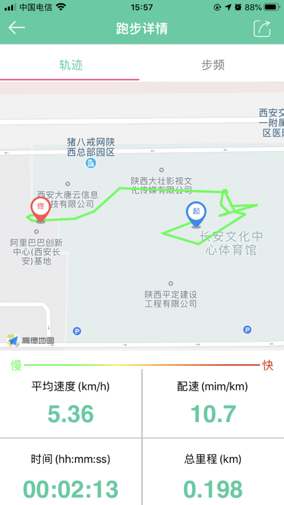 体适能学生端正式版app官方下载图片3