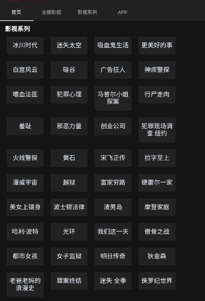 非搜追剧app免费版下载 v1.0.3