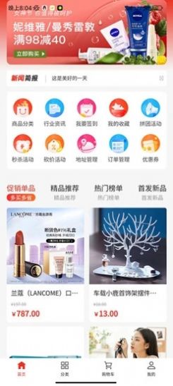 西柚科技app购物官方版图片1