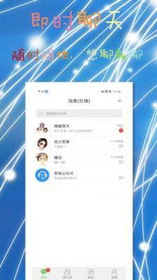 酷聊app官方最新下载正式版安装到手机图片1