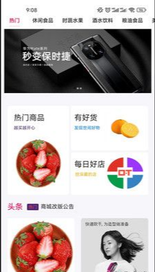 百家乐购app手机版 v9.6.6