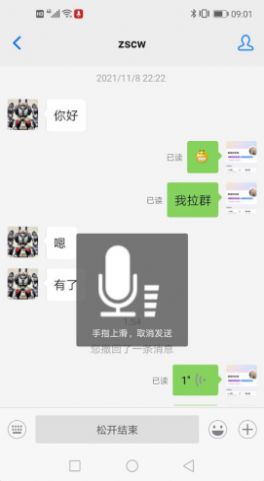 博客众聊app下载安装最新版本 v1.0.0