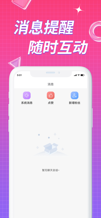 风月夏交友app官方版下载 v1.0