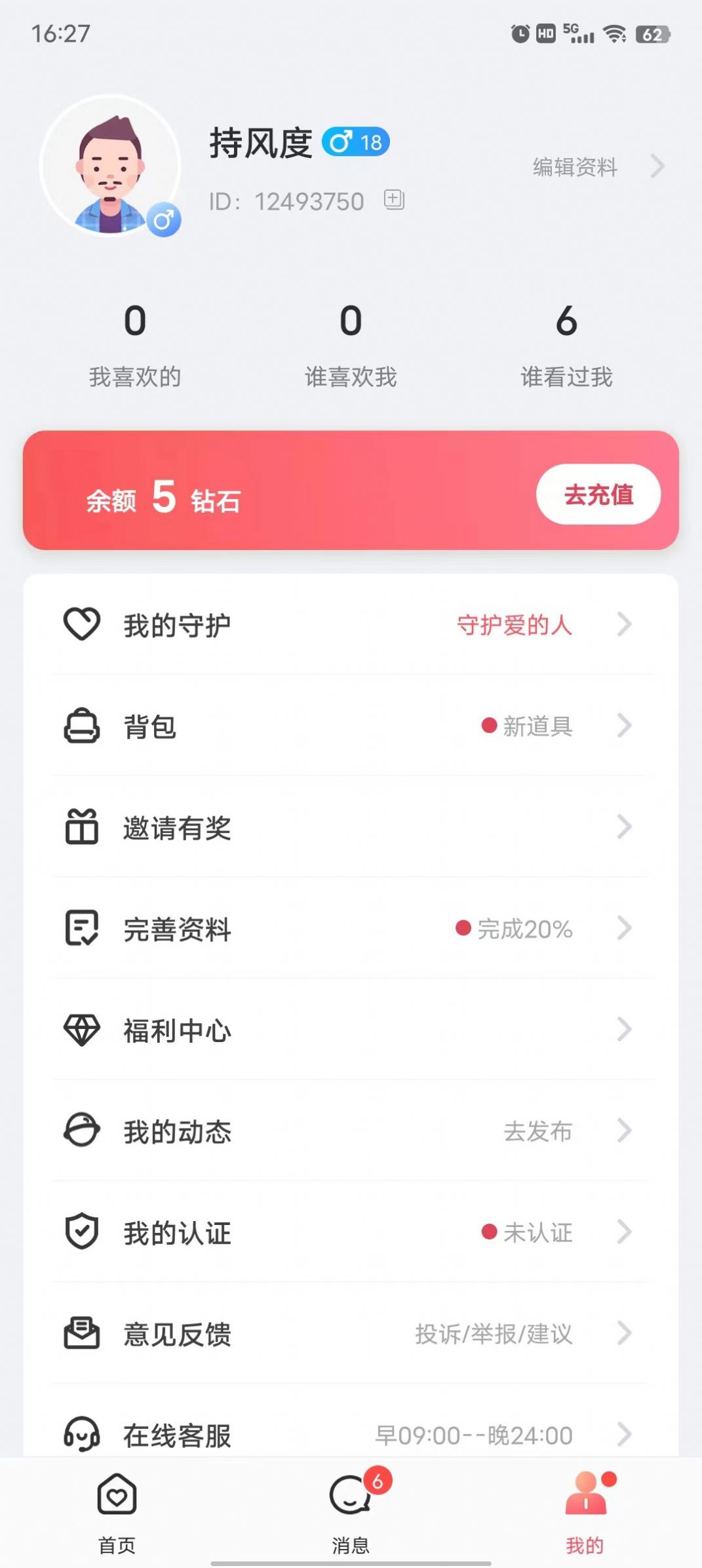 乡恋交友app官方下载图片4