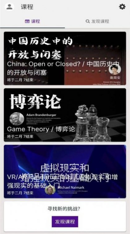 上纽课app安卓版下载 v1.0.0