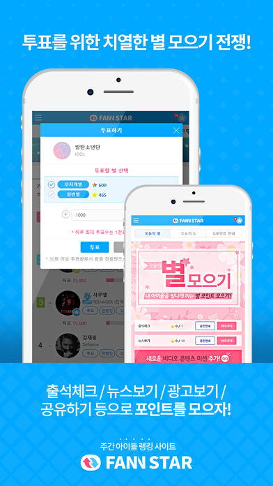 fan n star安卓版软件app下载 v1.7.9