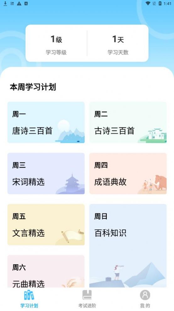 成语黄金多A官方app下载 v1.0.0