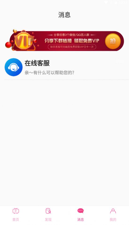 雏姬短视频app官方版下载图片1