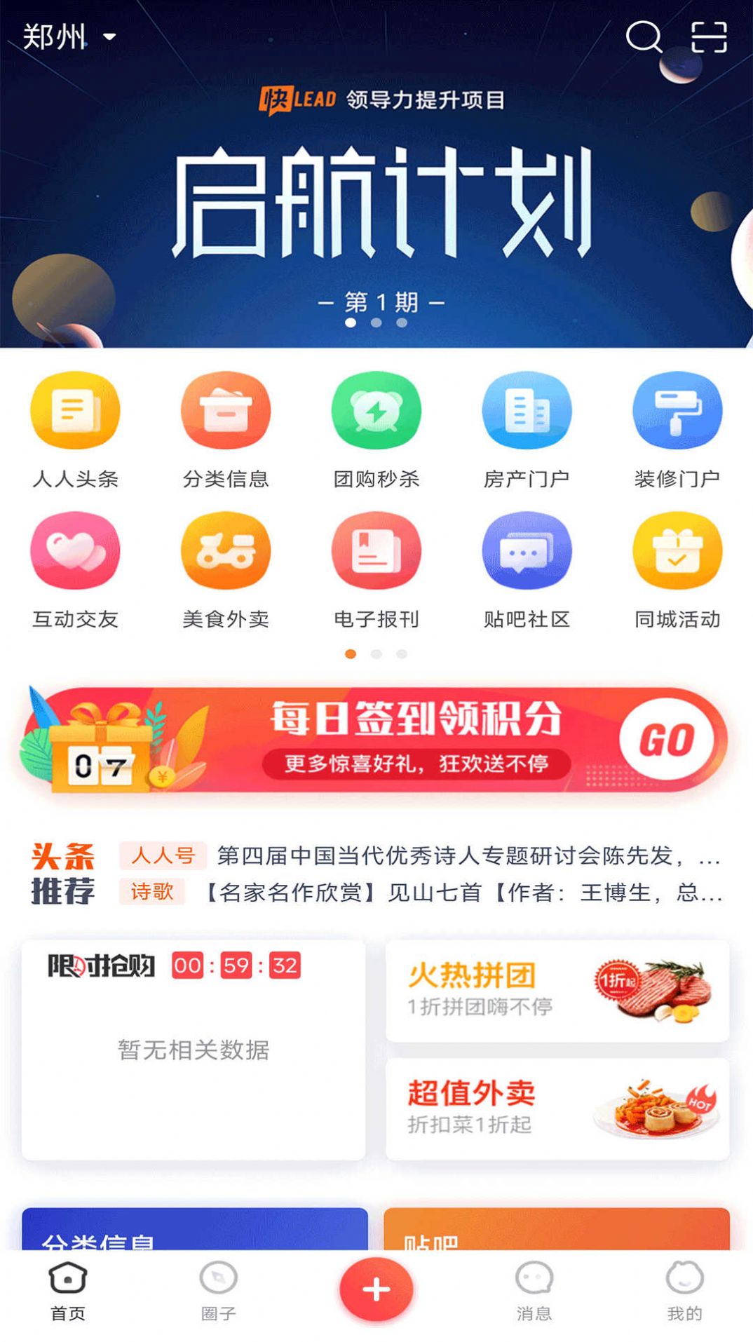 人人门户网官方手机版下载 v6.4.1