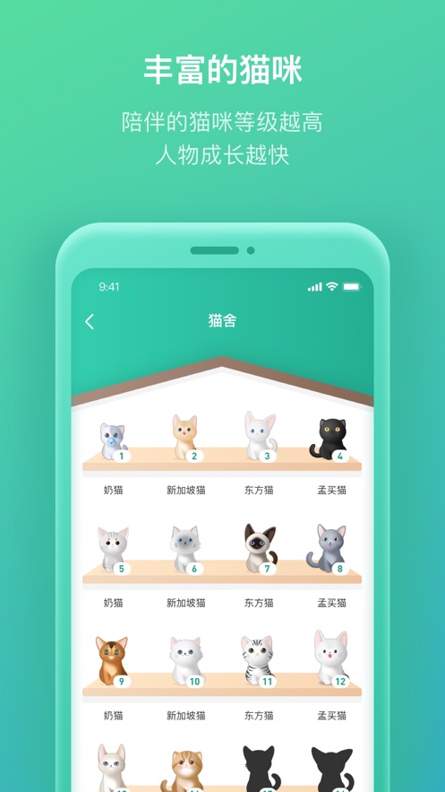 我的人生遛猫app软件下载 v1.0.5