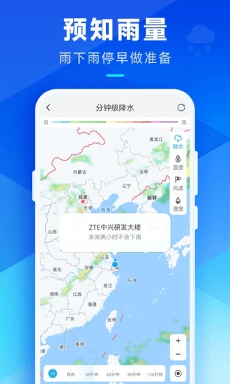 希望天气预报app官方版下载 v2.10.00