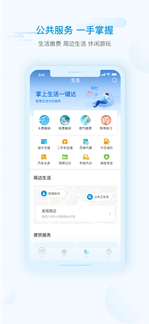 i绵阳实名认证app下载苹果版 v1.5.5